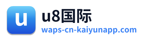 u8国际
